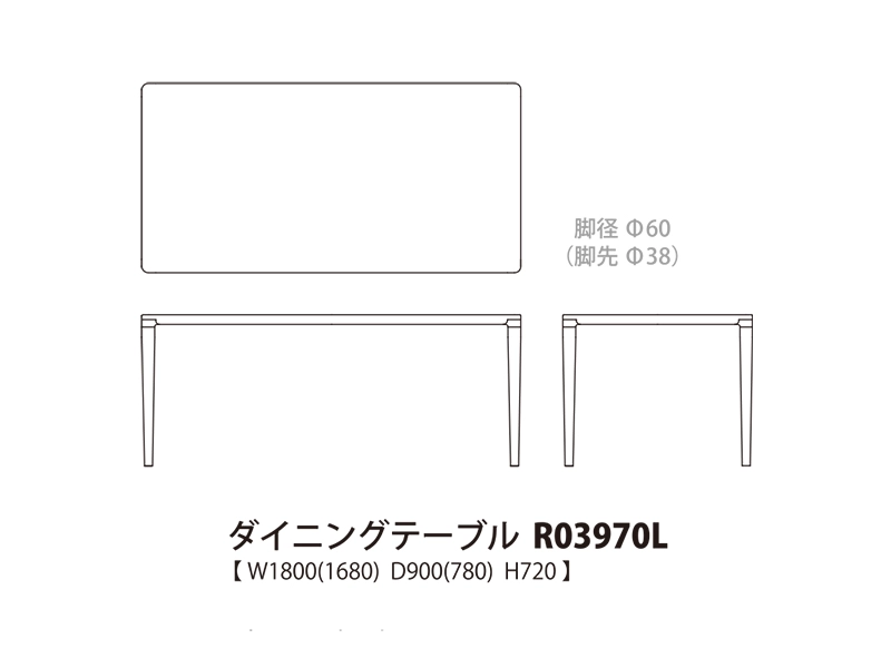 Nico ニコ ダイニングテーブル R03970L | 冨士ファニチア | 家具インテリア通販 KAGUHA（カグハ） - 村内家具オンラインショップ