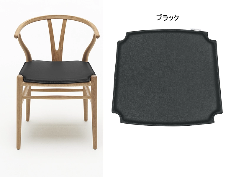 CARL HANSEN & S?N CH24 Yチェア専用 両面 レザークッション | 家具インテリア通販 KAGUHA（カグハ） -  村内家具オンラインショップ