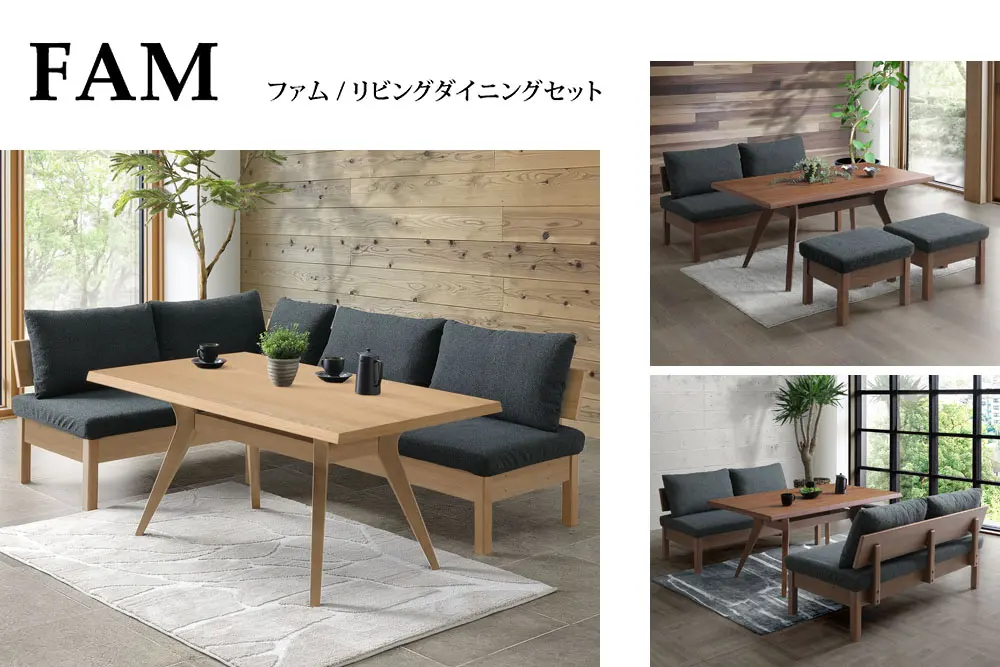 ファム リビングダイニングシリーズ｜シギヤマ家具工業 | 家具インテリア通販 KAGUHA（カグハ） - 村内家具オンラインショップ